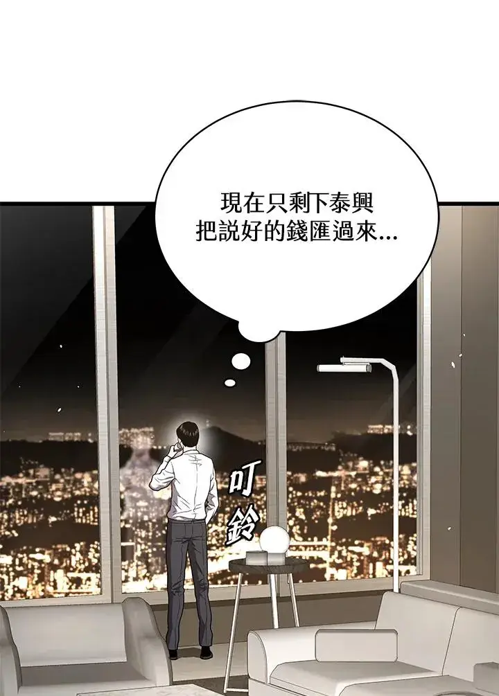 《地狱独食》第50话图76
