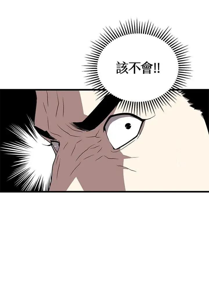 《地狱独食》第50话图80