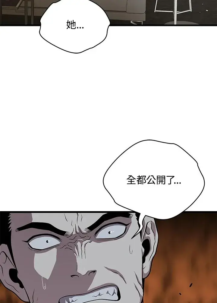 《地狱独食》第50话图83