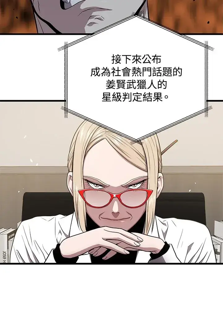 《地狱独食》第50话图84