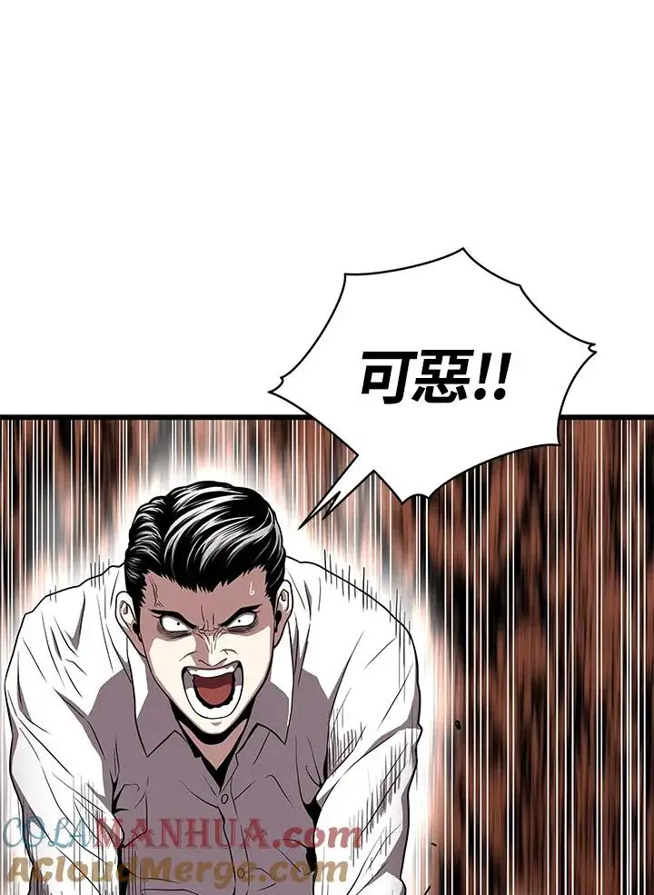 《地狱独食》第50话图85