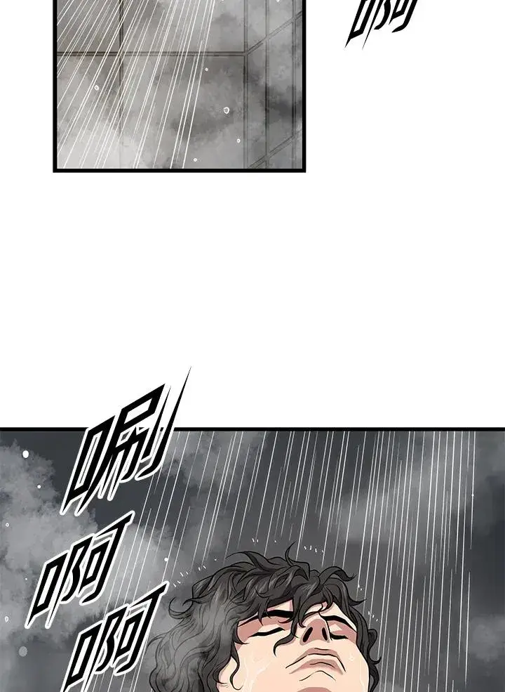 《地狱独食》第50话图90