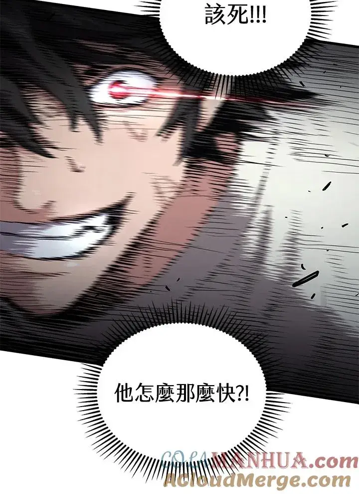 《地狱独食》第51话图105