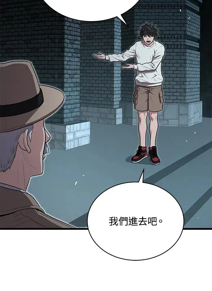 《地狱独食》第51话图11