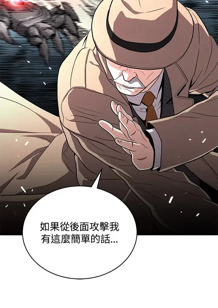 《地狱独食》第51话图110