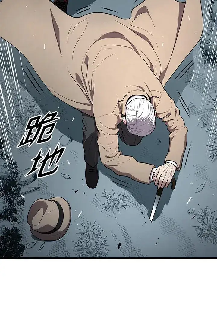 《地狱独食》第51话图115