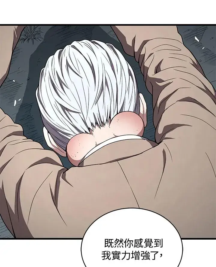 《地狱独食》第51话图116