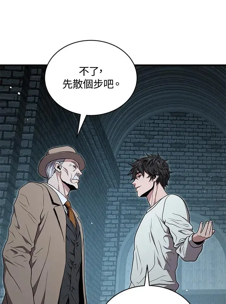 《地狱独食》第51话图12