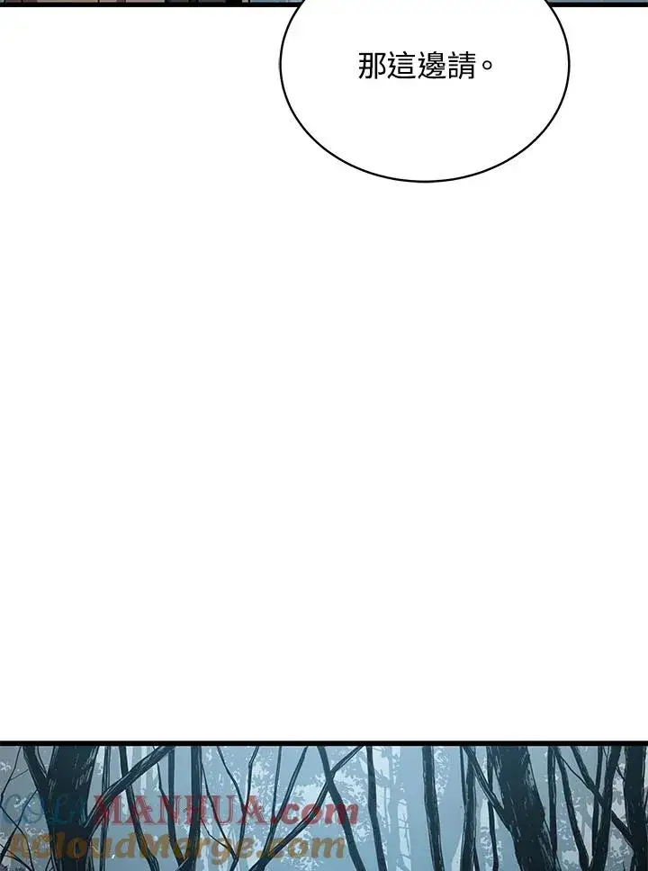《地狱独食》第51话图13