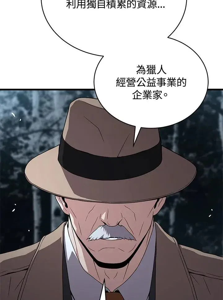 《地狱独食》第51话图15