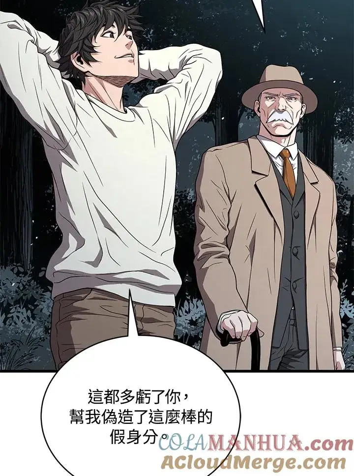 《地狱独食》第51话图17