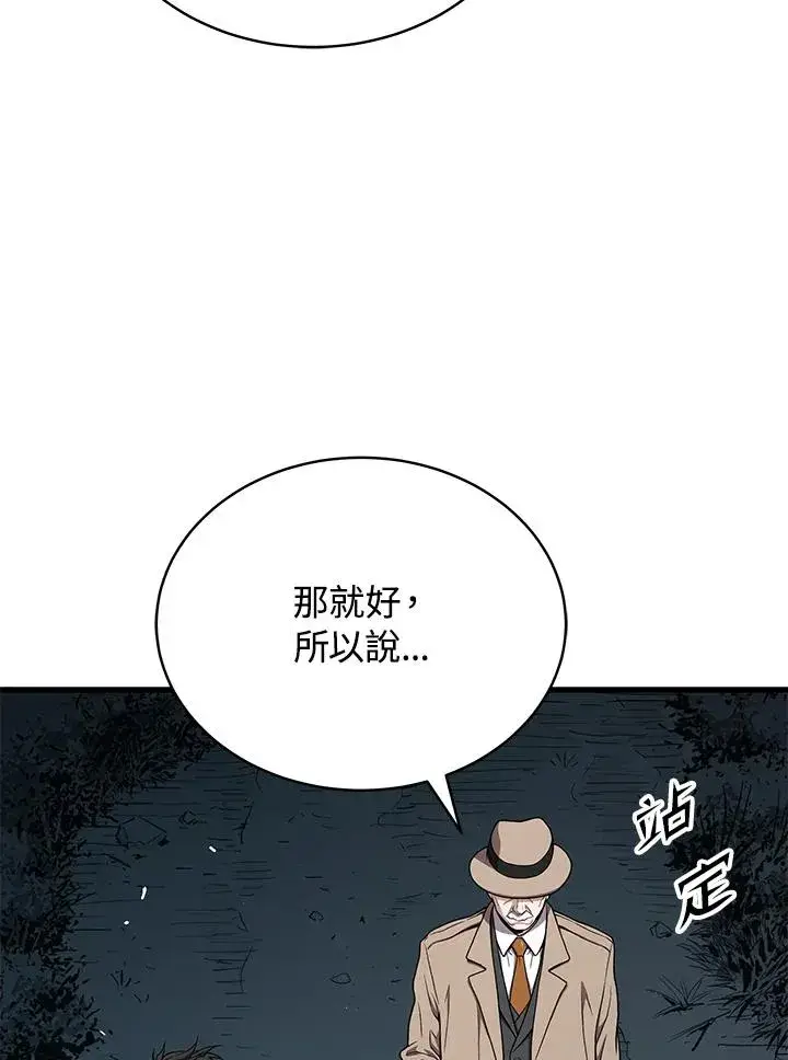 《地狱独食》第51话图18