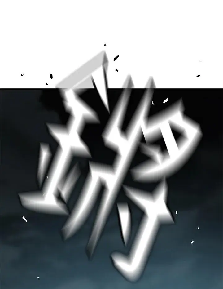 《地狱独食》第51话图22