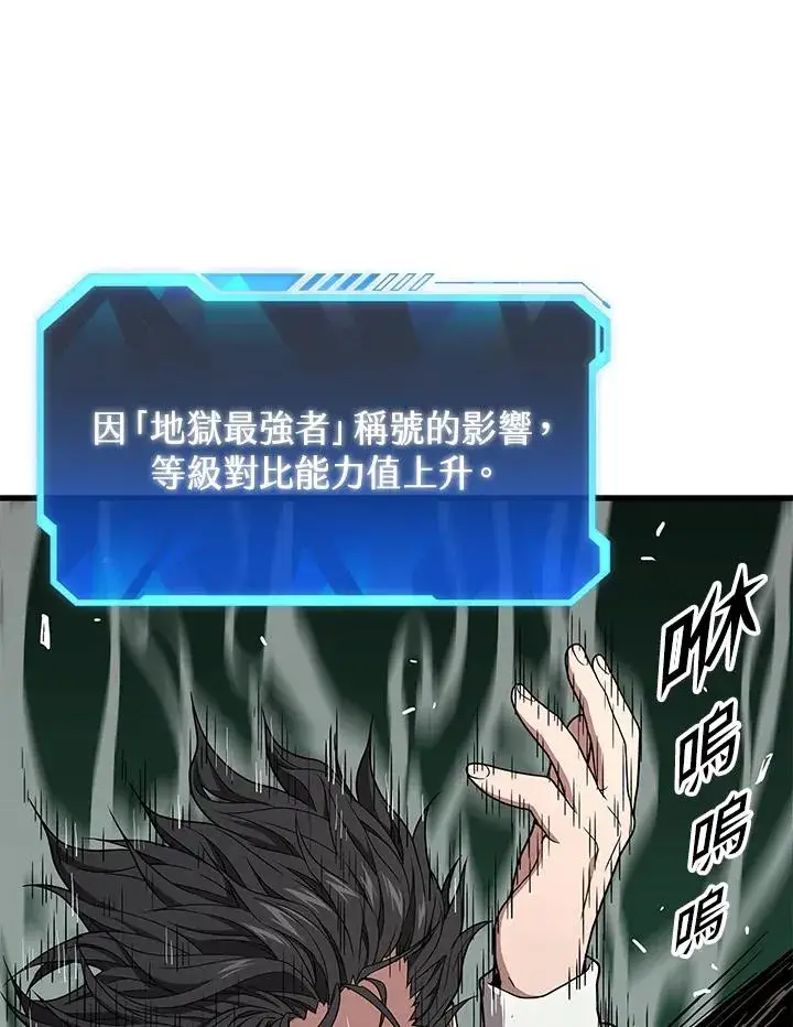 《地狱独食》第51话图24