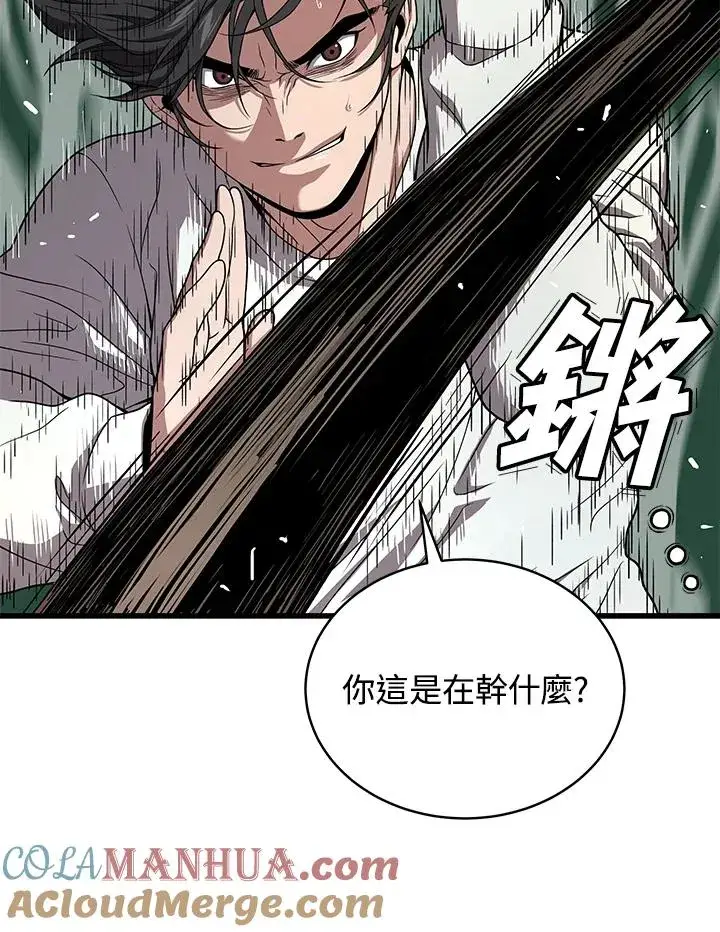 《地狱独食》第51话图25