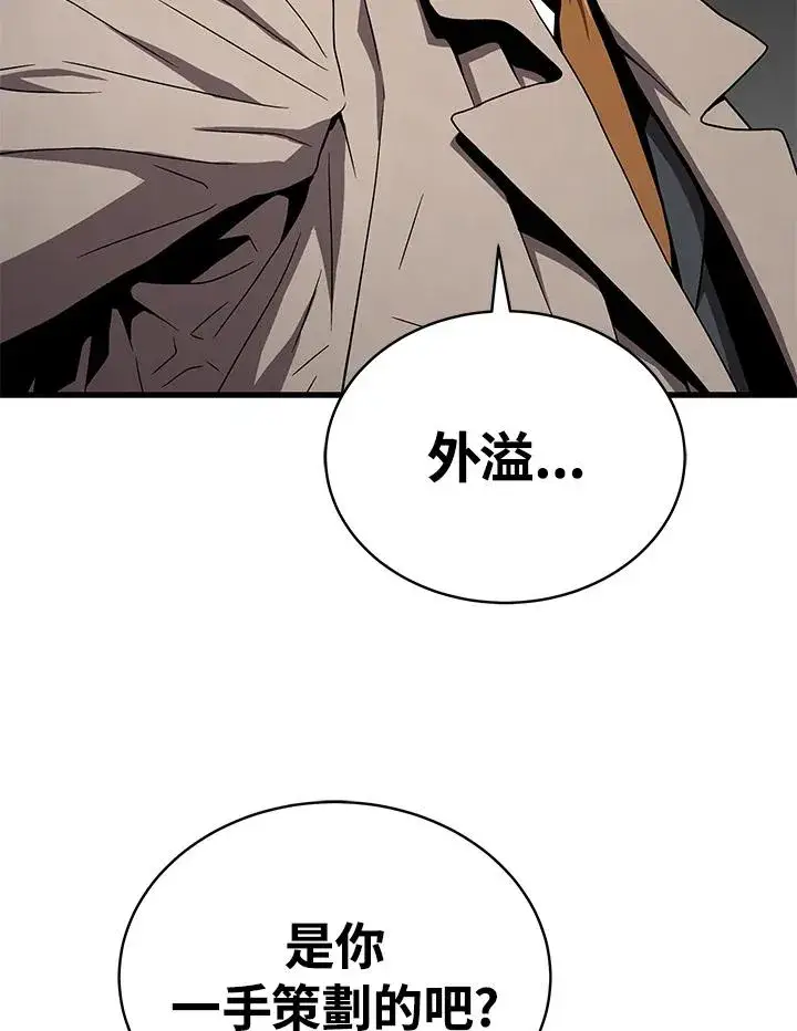 《地狱独食》第51话图27