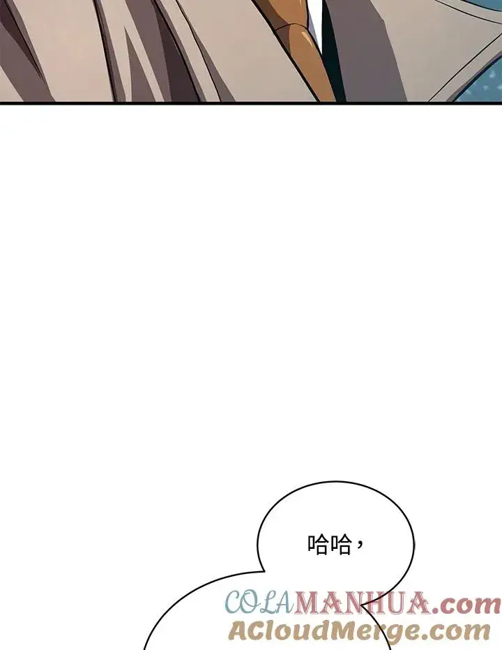 《地狱独食》第51话图29