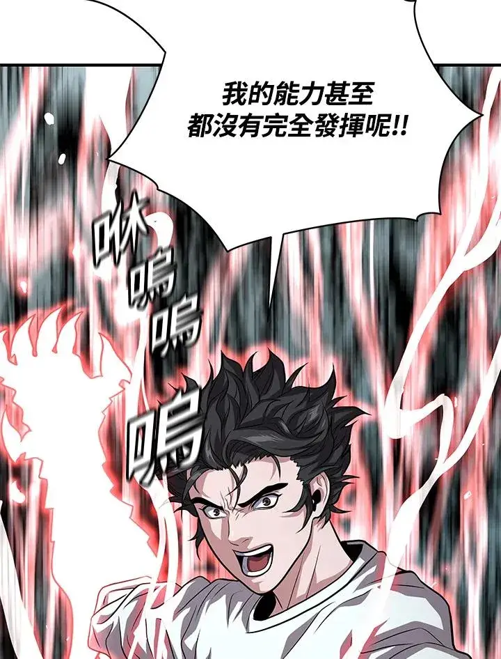 《地狱独食》第51话图35