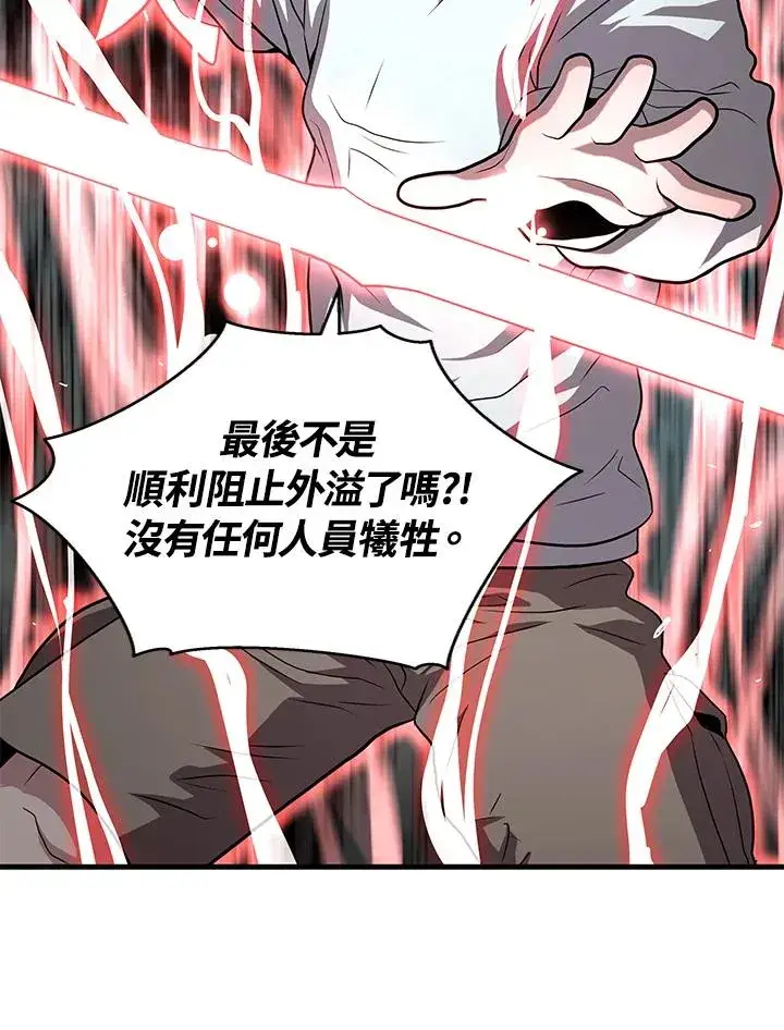 《地狱独食》第51话图36