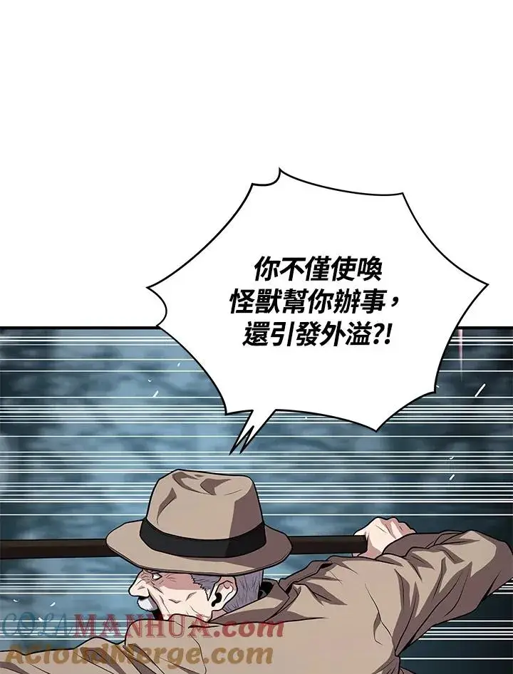 《地狱独食》第51话图37