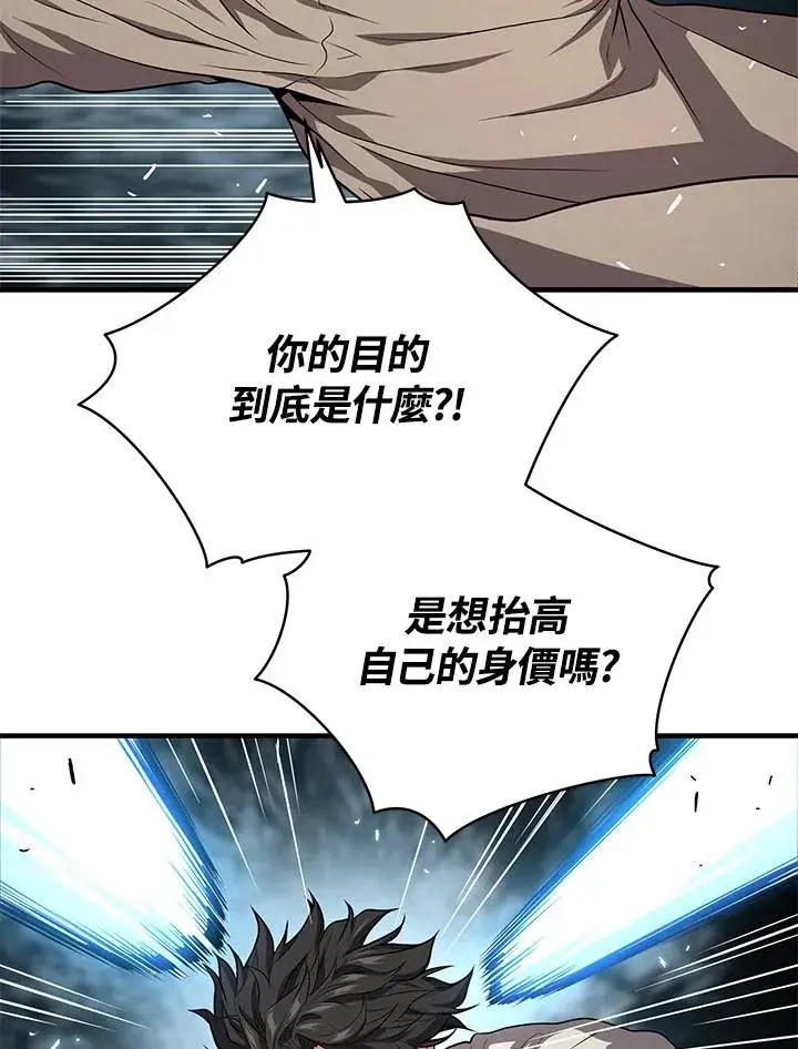 《地狱独食》第51话图38