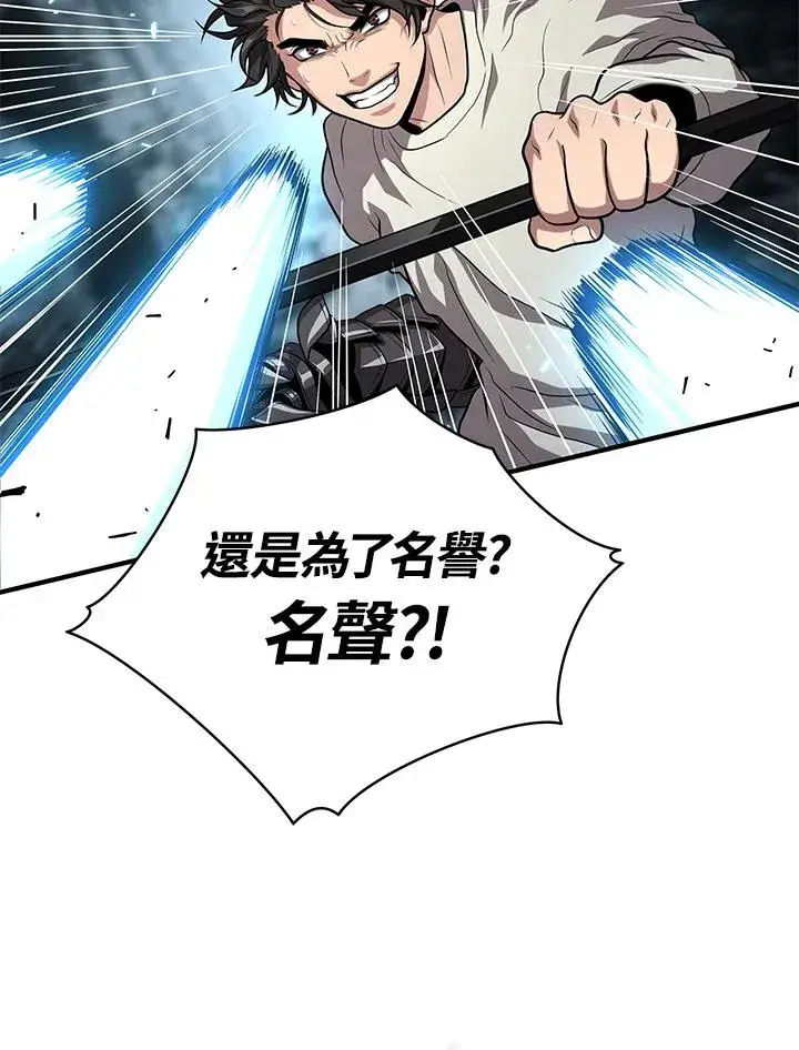 《地狱独食》第51话图39