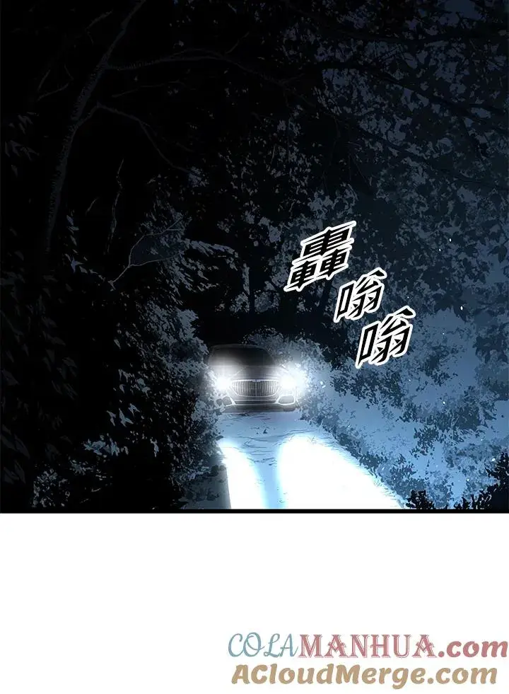 《地狱独食》第51话图5