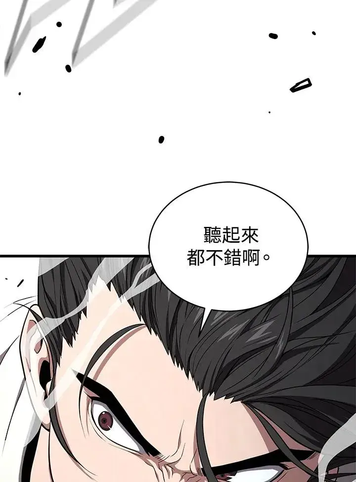 《地狱独食》第51话图50
