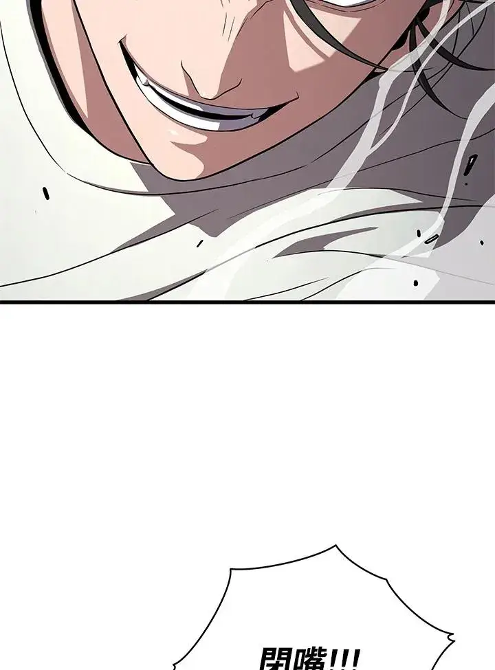 《地狱独食》第51话图51