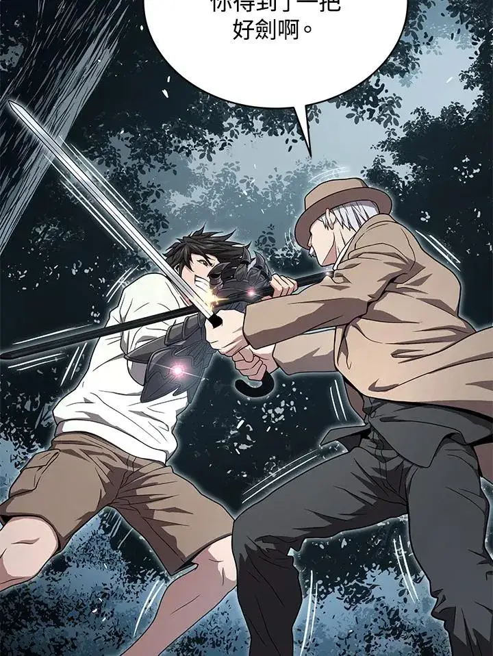 《地狱独食》第51话图55