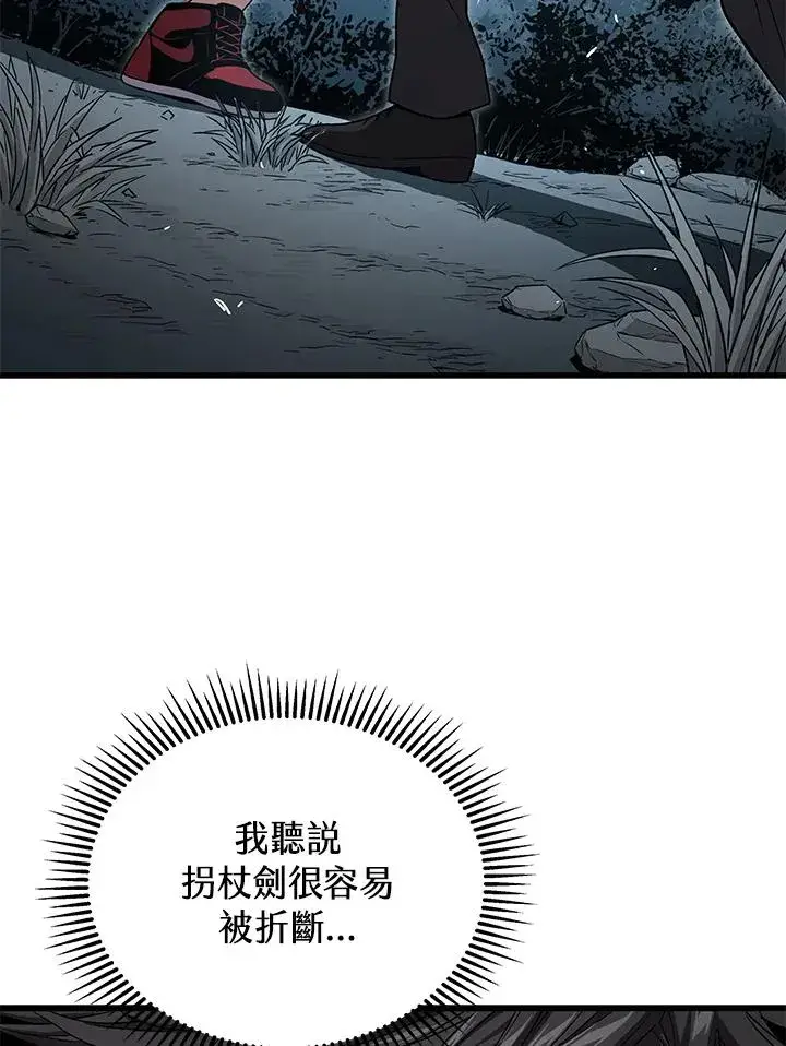 《地狱独食》第51话图56