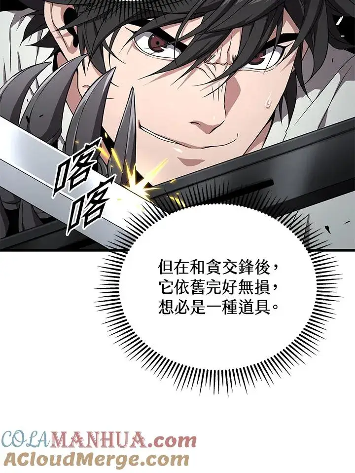 《地狱独食》第51话图57