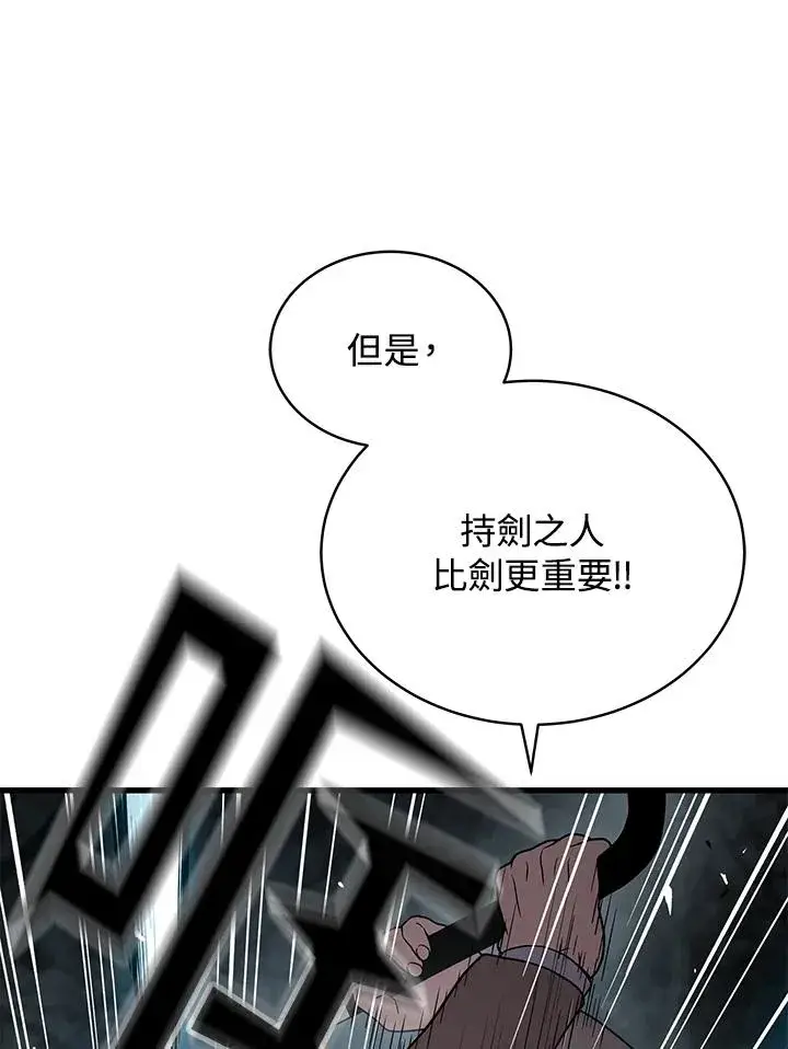 《地狱独食》第51话图58