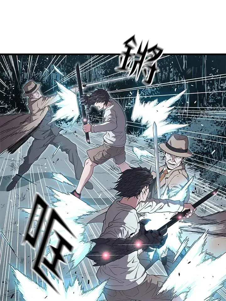 《地狱独食》第51话图60