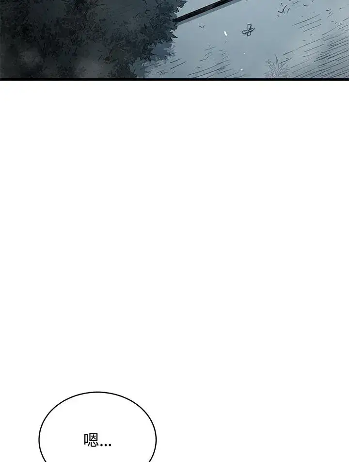 《地狱独食》第51话图66