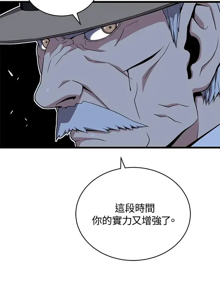 《地狱独食》第51话图67