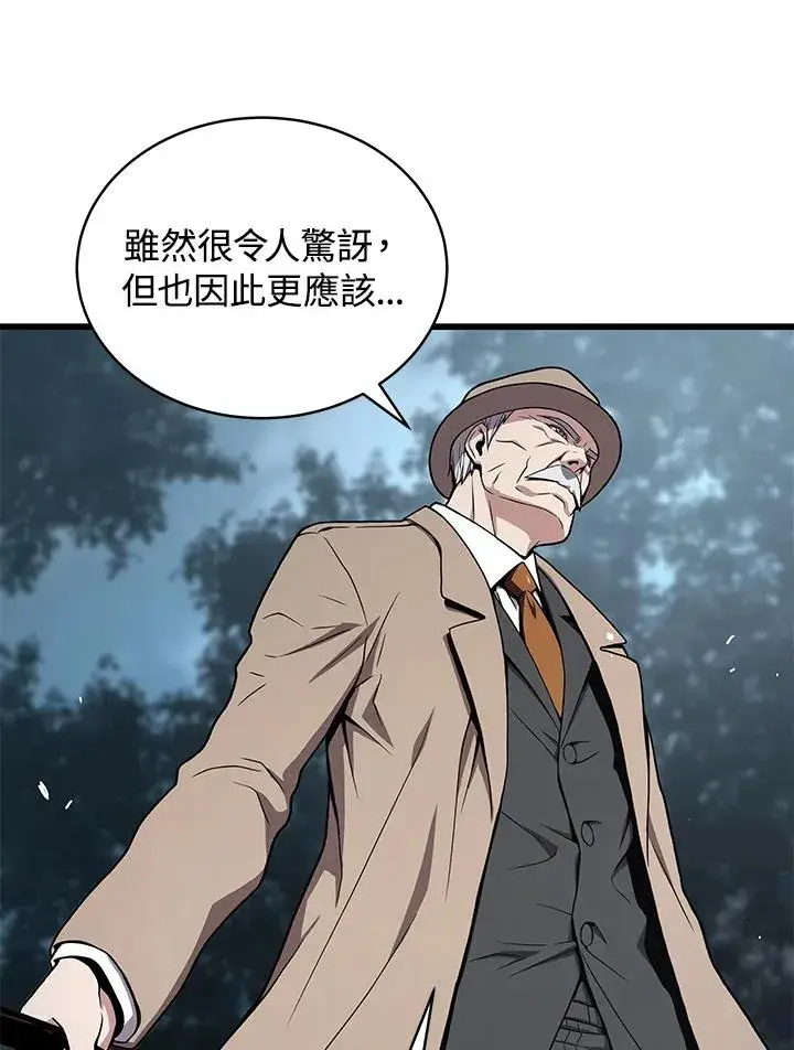 《地狱独食》第51话图68