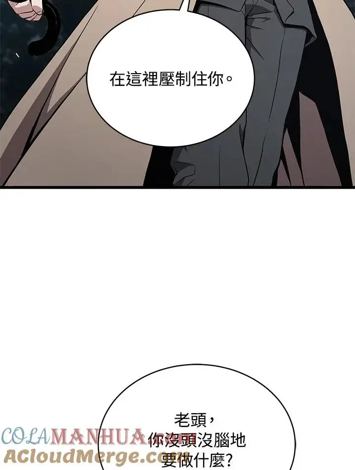 《地狱独食》第51话图69