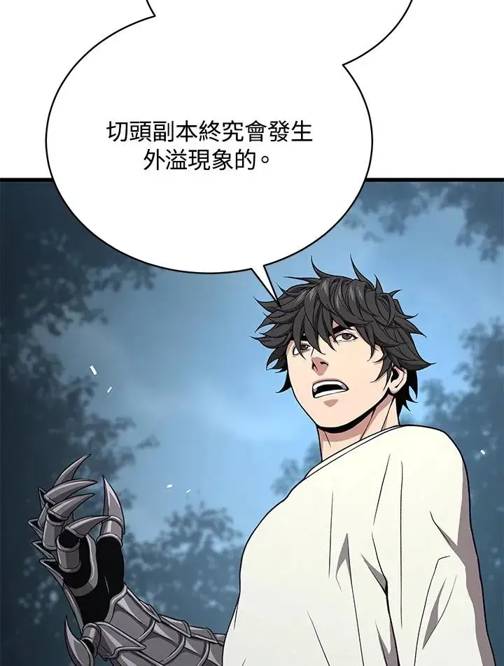 《地狱独食》第51话图70