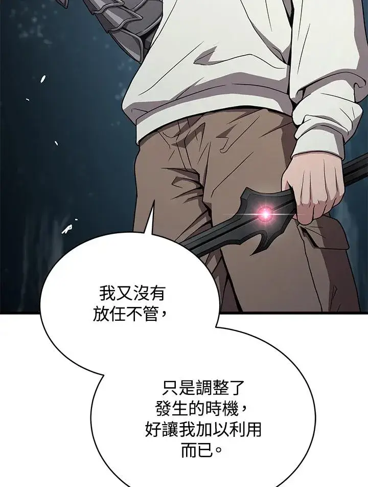 《地狱独食》第51话图71
