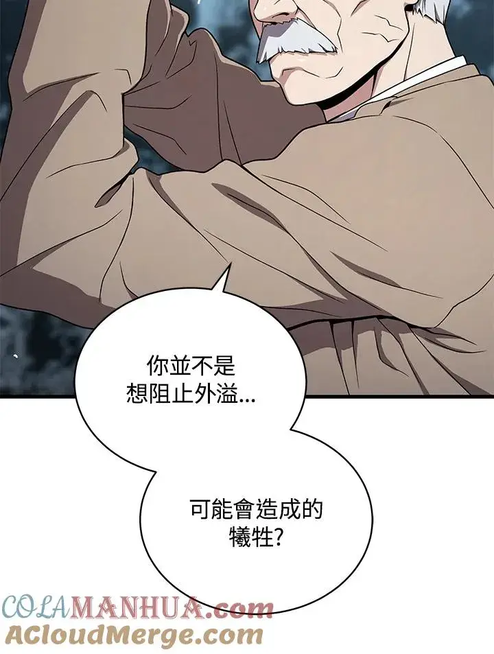 《地狱独食》第51话图73
