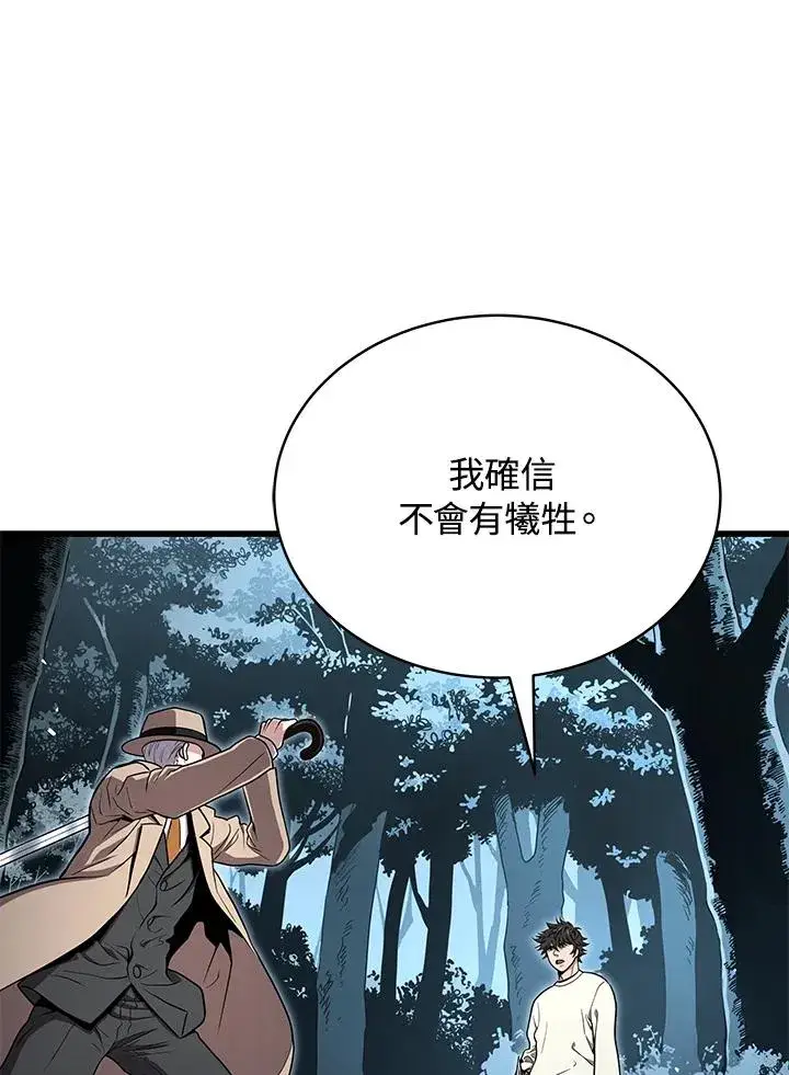 《地狱独食》第51话图74