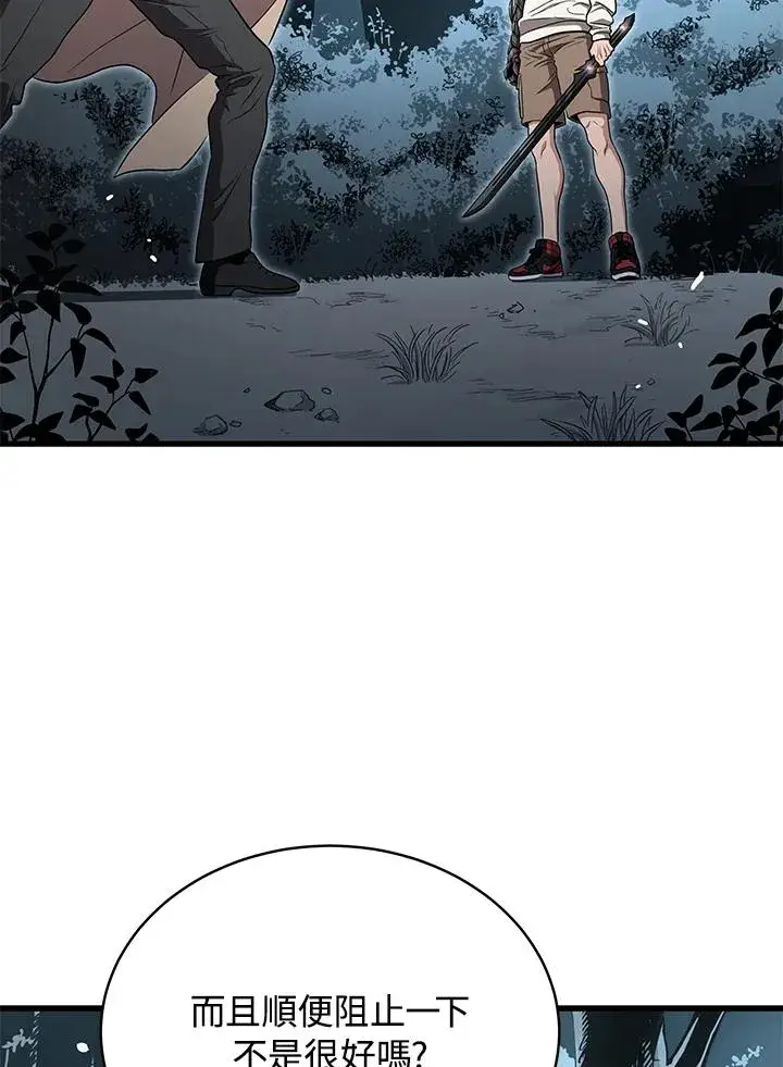 《地狱独食》第51话图75