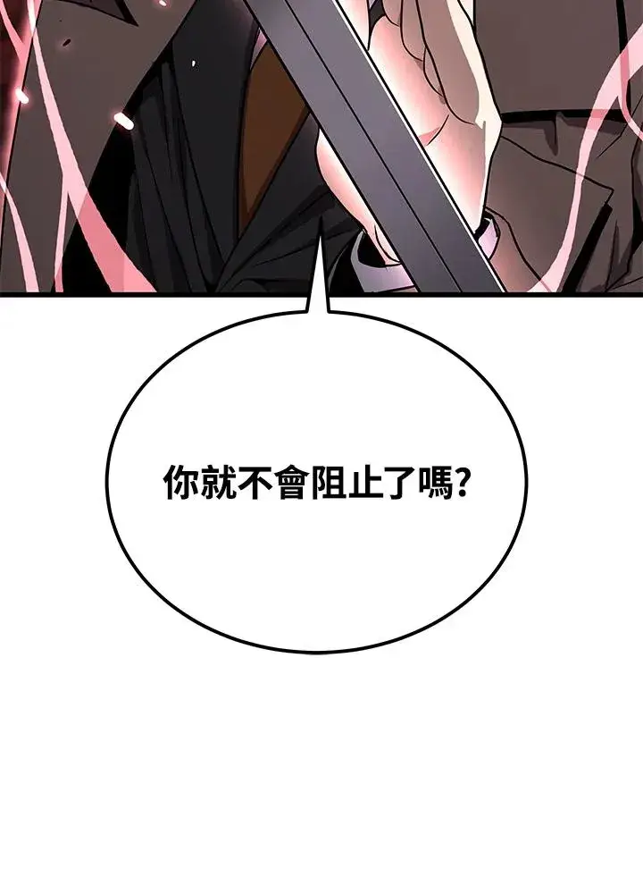《地狱独食》第51话图79