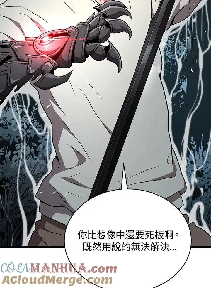 《地狱独食》第51话图81