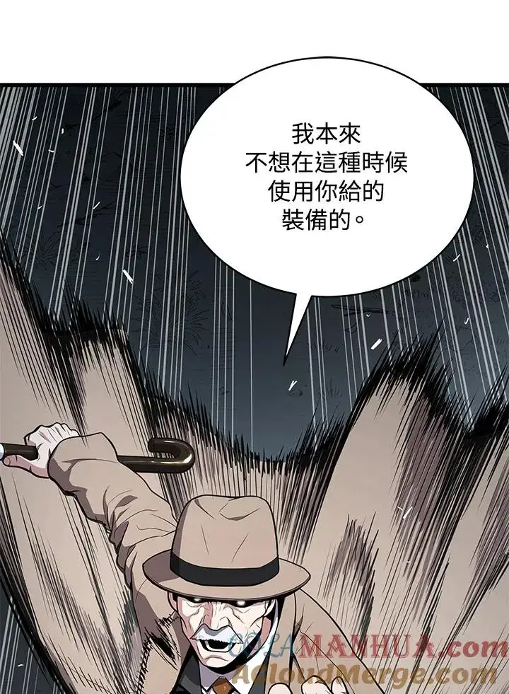 《地狱独食》第51话图85