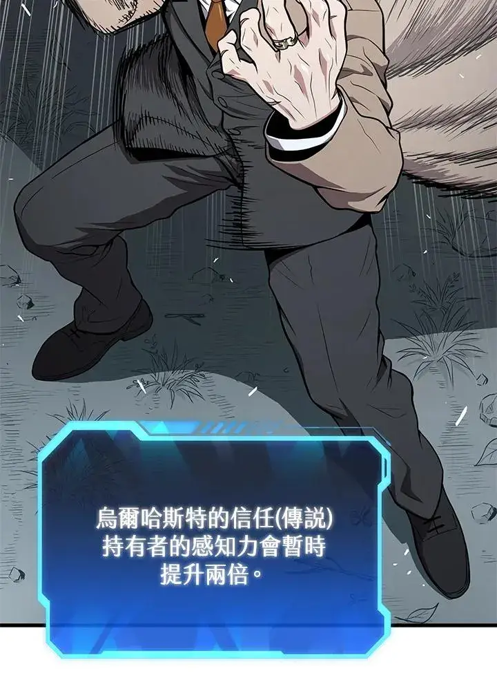 《地狱独食》第51话图86