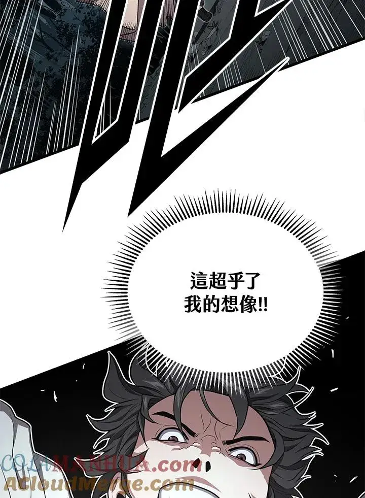 《地狱独食》第51话图89