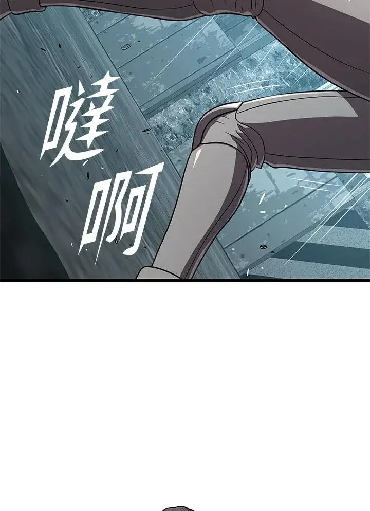 漫画《地狱独食》第52话第103张图