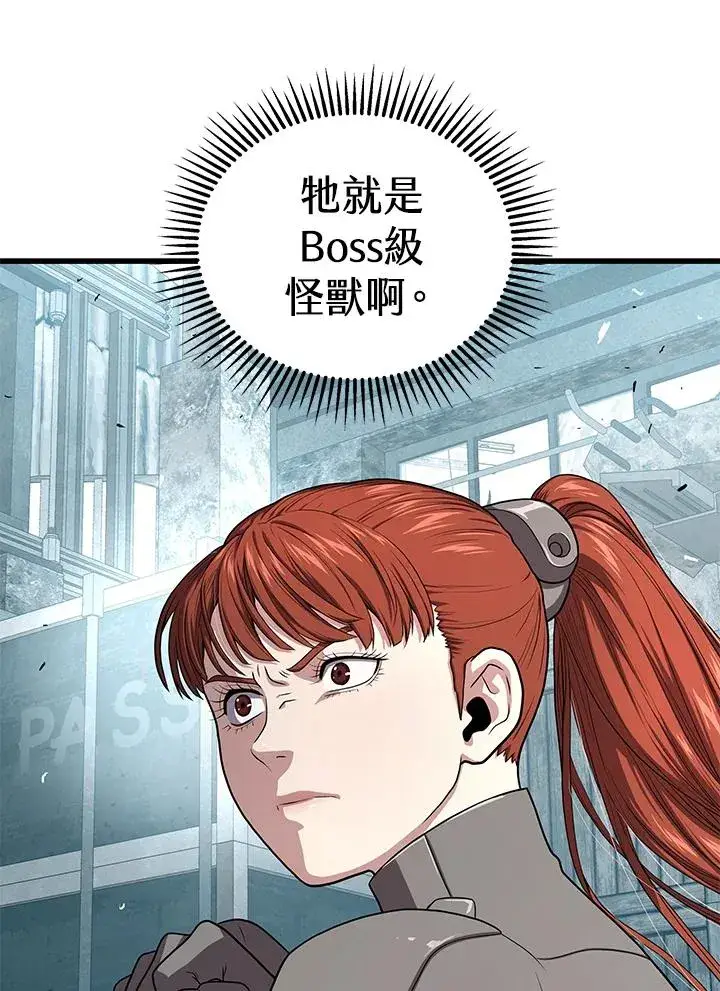 漫画《地狱独食》第52话第106张图